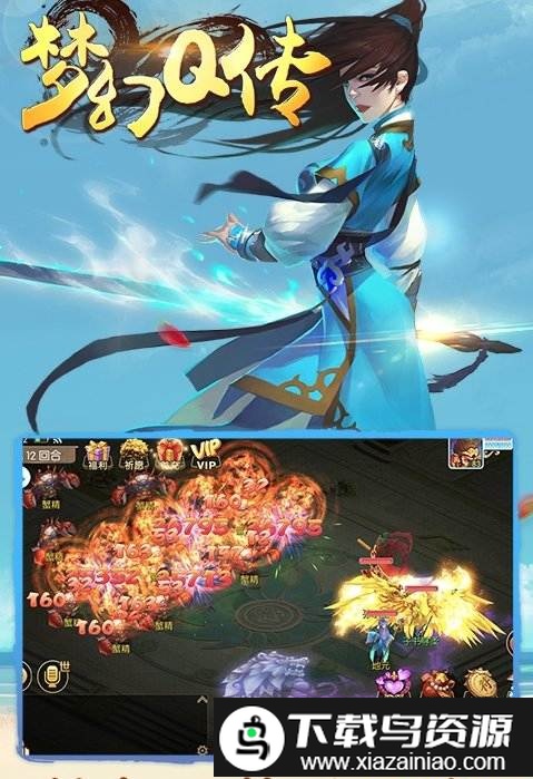 梦幻q传变态私服版截图1