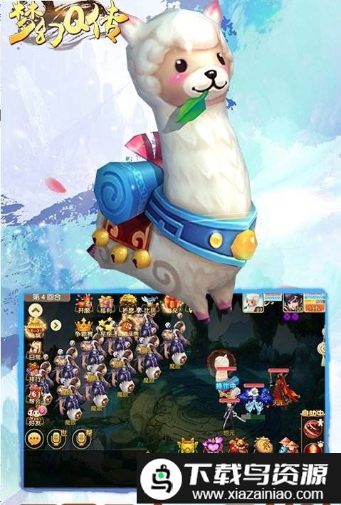 梦幻q传变态私服版截图2