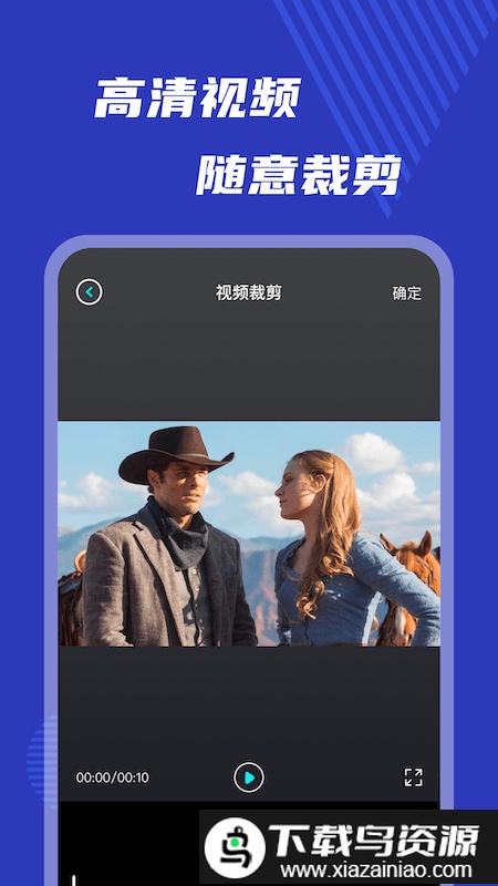 小玉米视频编辑软件截图3