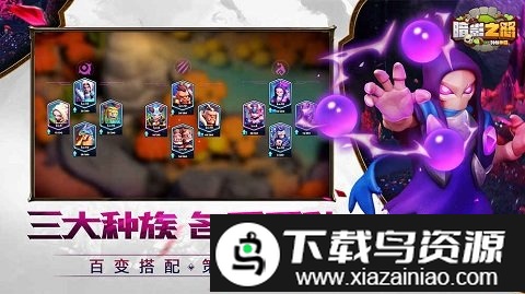 暗影之怒种族争霸小米版截图2