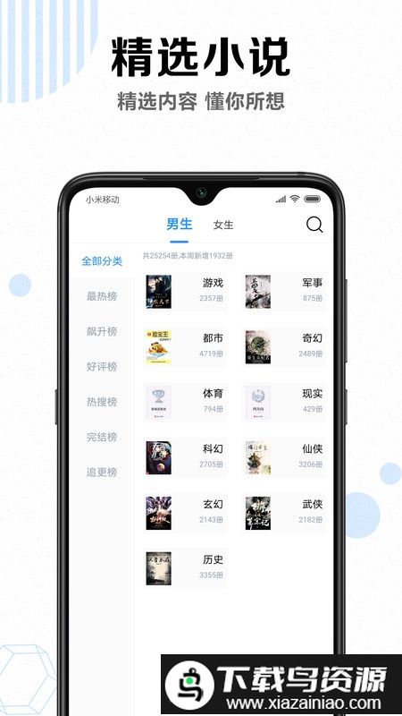 优书阁官方版截图1