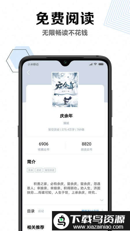 优书阁官方版截图2