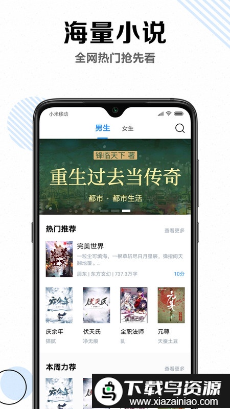 优书阁官方版截图3