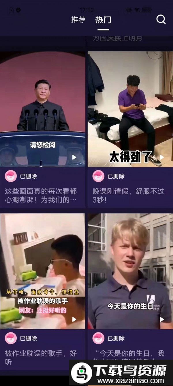 全民视频app截图2