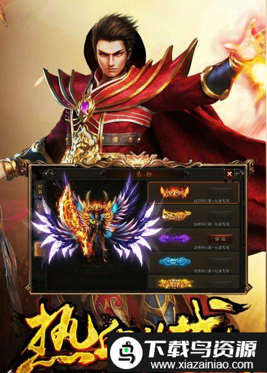 传奇霸主无限元宝版截图2