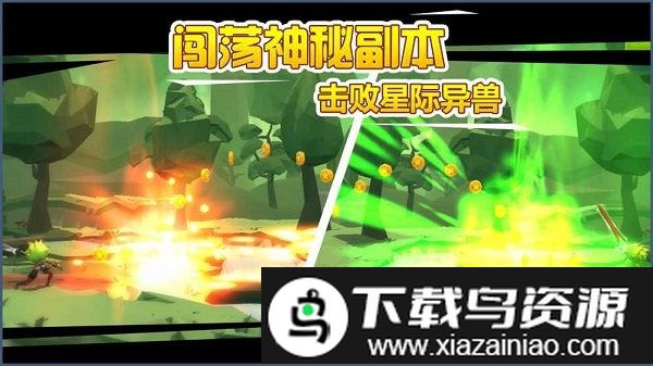 小小急速跑手游截图2