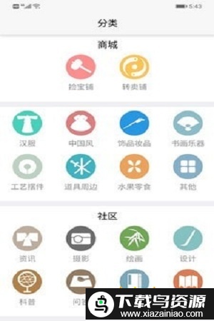 汉城app截图4