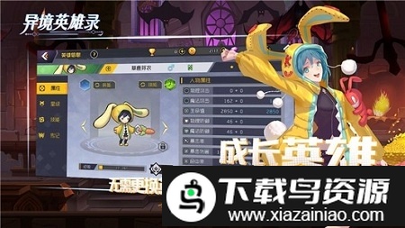 异域英雄录手机版(异境英雄录)截图2