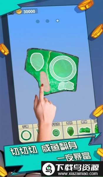 翡翠大师模拟器游戏截图1