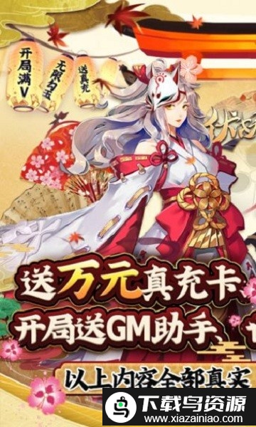 伏妖绘卷之山海妖行手游截图1