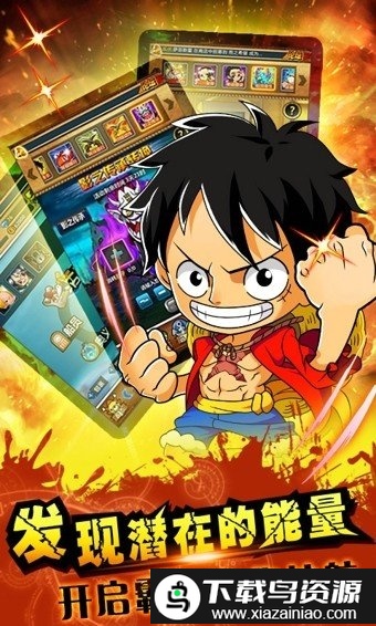 冒险草帽归来变态版截图1