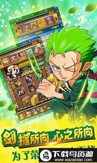 冒险草帽归来变态版截图3