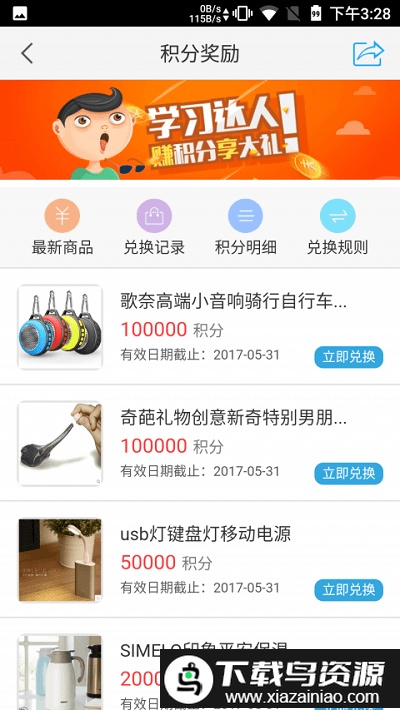 东教书香最新版截图3