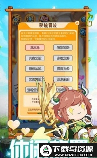 勇士乐园手游截图2