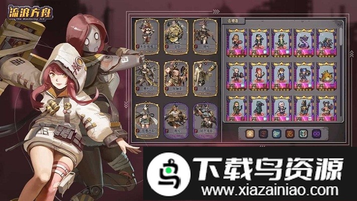 流浪方舟生存进化手游截图1