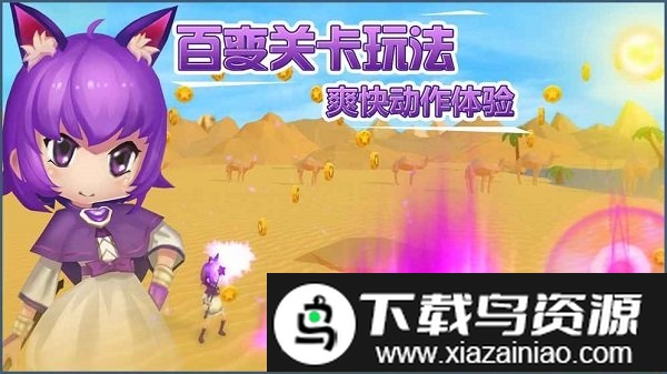 小小急速跑九游最新版截图1