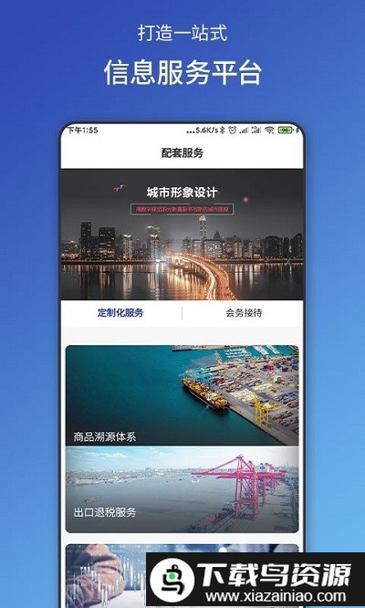 中方盛云app截图2