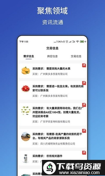 中方盛云app截图3