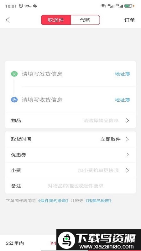 快多多外卖截图2