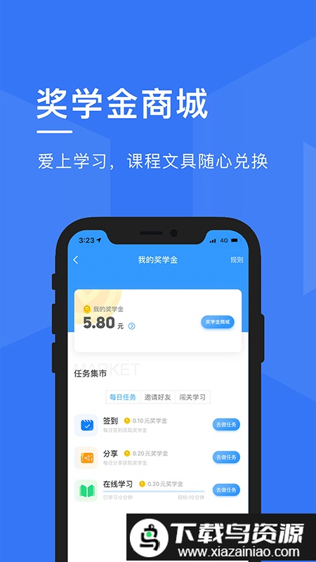 久为优学帮最新版截图2