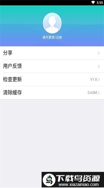 沧州智慧医保app异地备案截图2