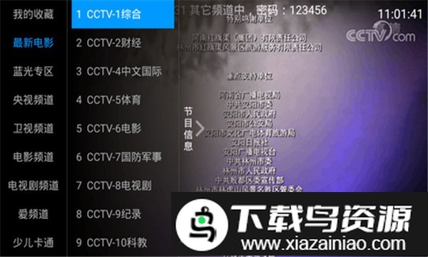 若惜影视最新版本截图1