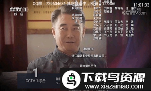 若惜影视最新版本截图3