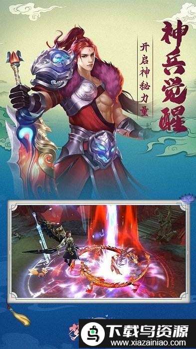 梦幻八仙onlinebt版截图1