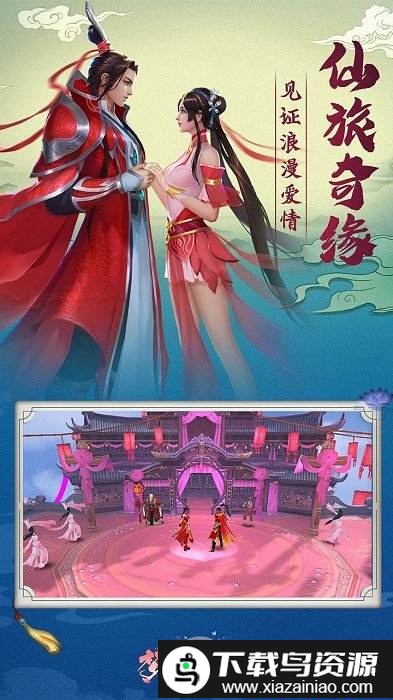 梦幻八仙onlinebt版截图4