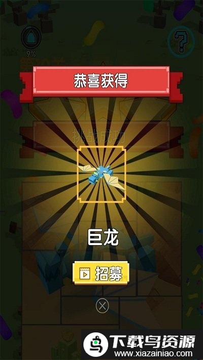 不服来比画游戏截图3