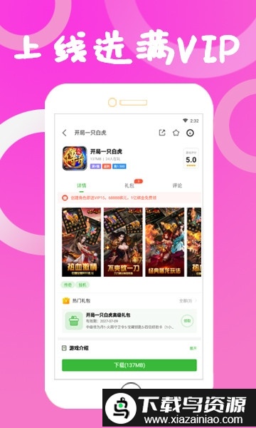 狂玩游戏盒子最新版本截图2