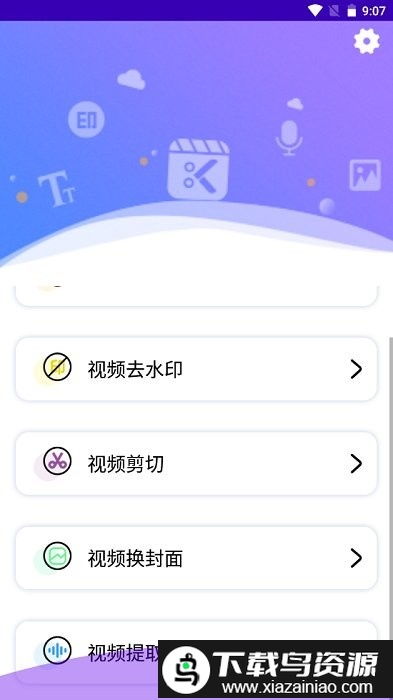 奇妙星空app截图2