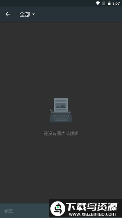 奇妙星空app截图3