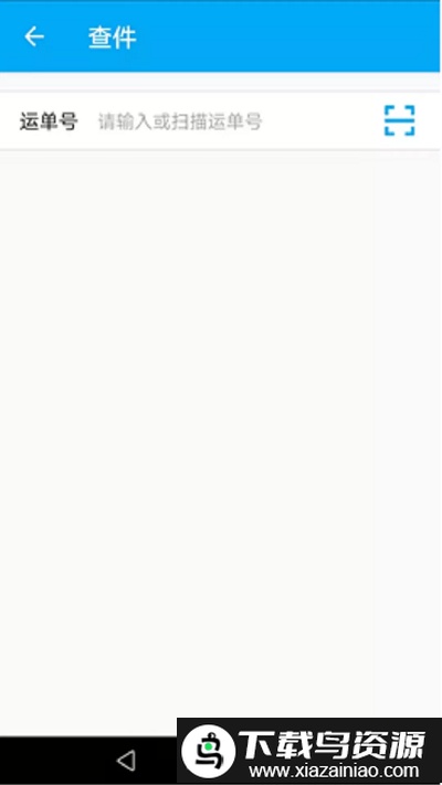 快递速速查app截图4