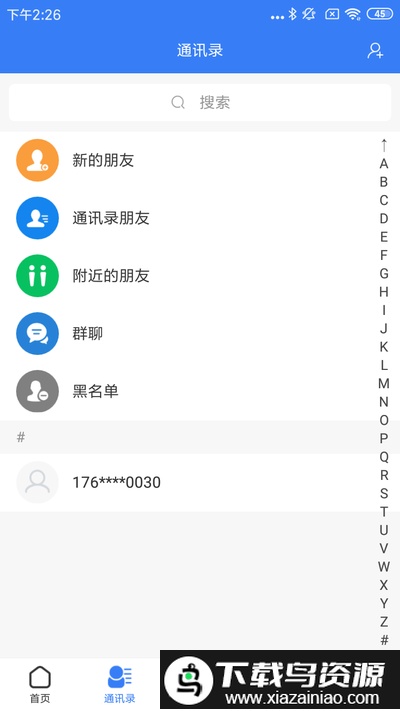 数享云app截图2
