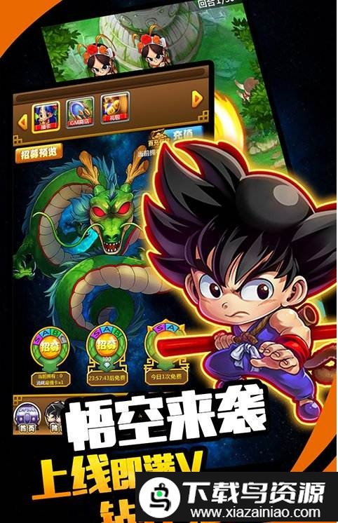 赛亚人觉醒变态版截图2