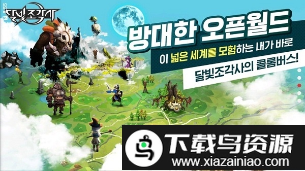 月光雕刻师国服截图2