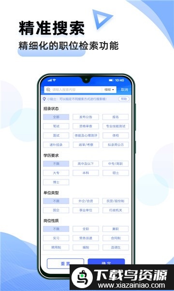 夺岸app截图2