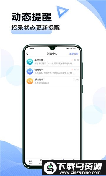 夺岸app截图3