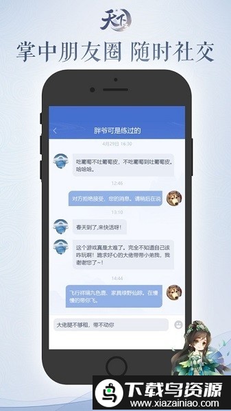 天下口袋版客户端截图1