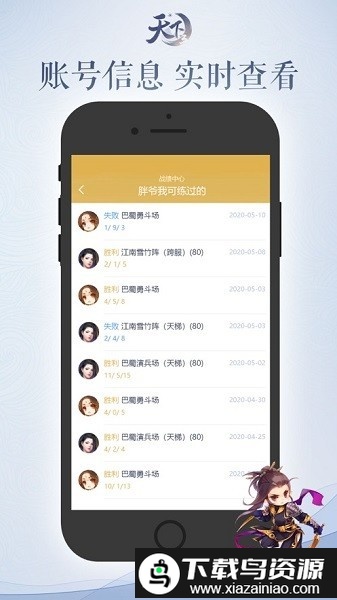 天下口袋版客户端截图2