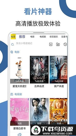 芒果电影手机版截图1
