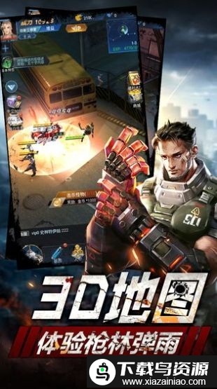 破晓守望者崛起手游截图1