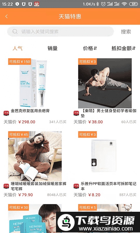 智慧云商官方版截图3