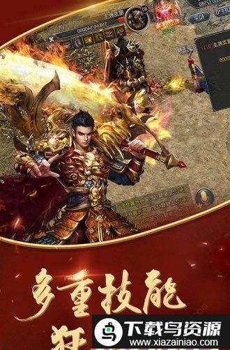 正统霸业传奇手游截图2