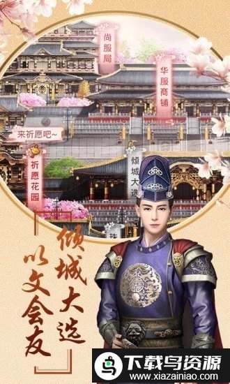 九游兰陵王妃正版手游截图1