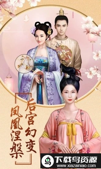 九游兰陵王妃正版手游截图2