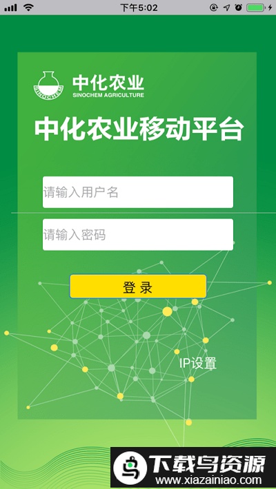 map数字粮仓app截图4