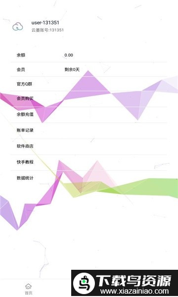 迷你世界迷小助最新版截图1