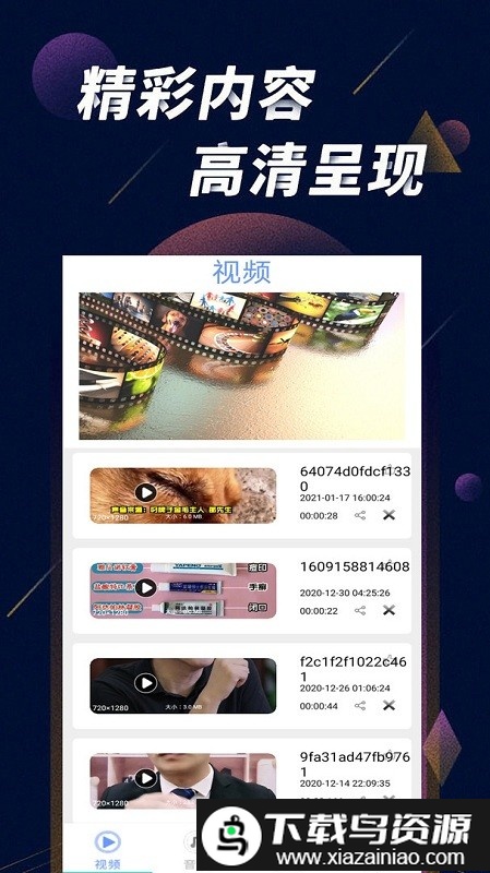 肥宅视频播放器最新版截图1